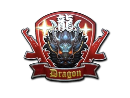 Guardian Dragon (Foil)